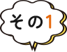 雨漏りドクターミエダのお約束