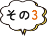 雨漏りドクターミエダのお約束
