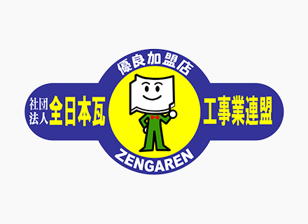 点検後も、しっかりご説明！