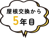 効果的な補修方法とは