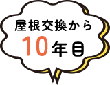 効果的な補修方法とは
