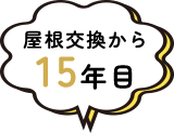 効果的な補修方法とは